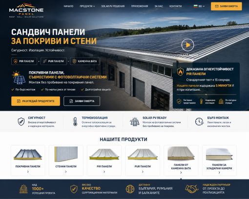 MACSTONE PANEL MOCKUP